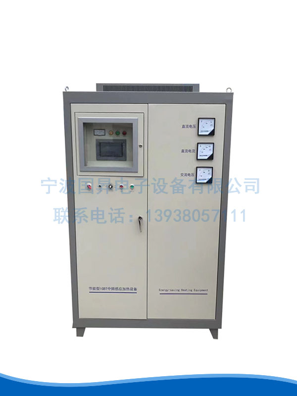 IGBT中频 450kw感应加热设备